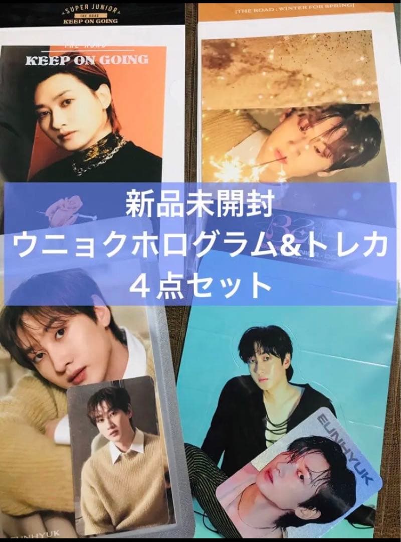 ウニョク　トレカセット