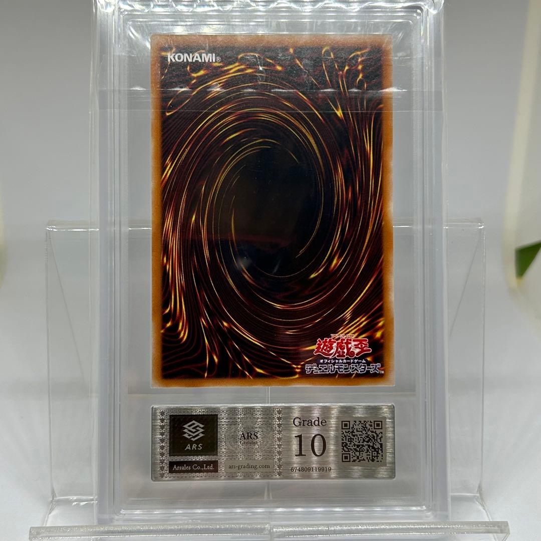 【ARS10】 マジシャンオブブラックカオス　レリーフ