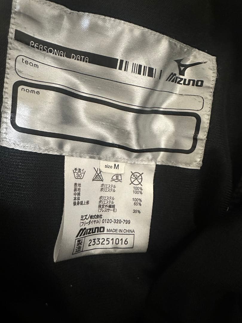 ミズノ　スキーウエア　上下