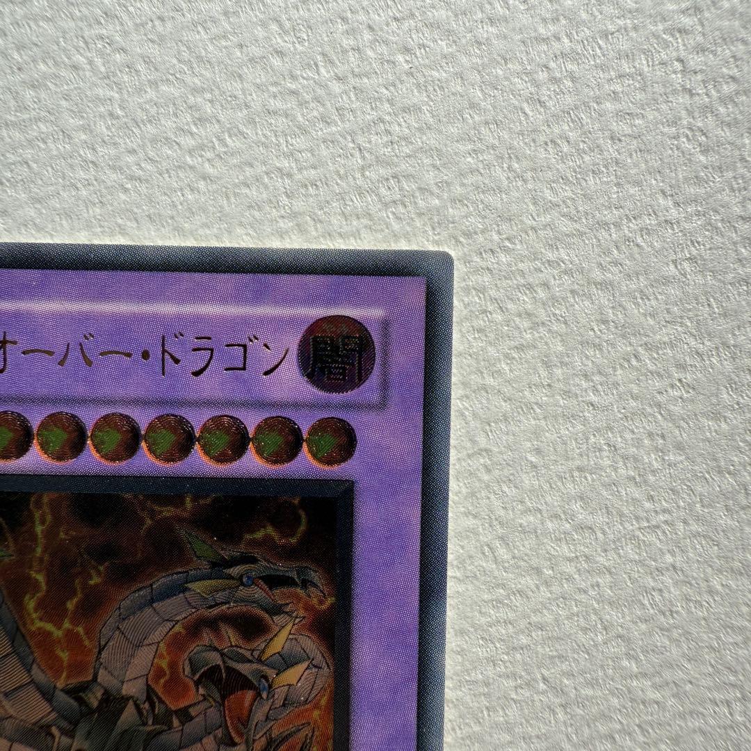 【美品】キメラテック・オーバー・ドラゴン レリーフ PODT-JP034