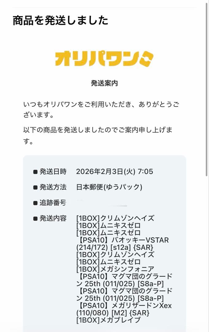 PSA10 極美品　バオッキーVstar