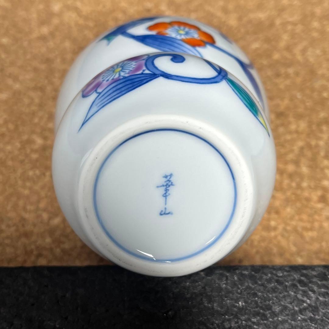 未使用】有田焼.華山萬右衛門窯 染錦枝花酒器/陶器製花枝保冷サーバーセット