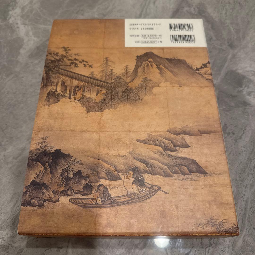 茶席の禅語大辞典