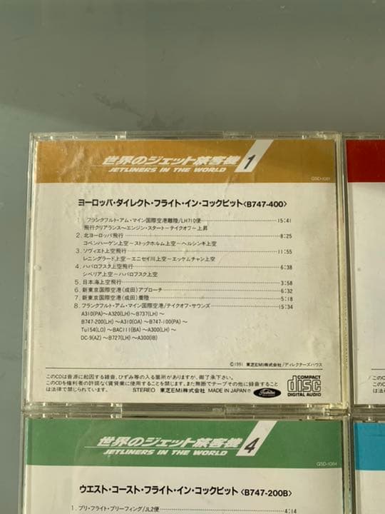 超希少ヴィンテージコレクション　世界のジェット旅客機　各種音源CDコンプリート