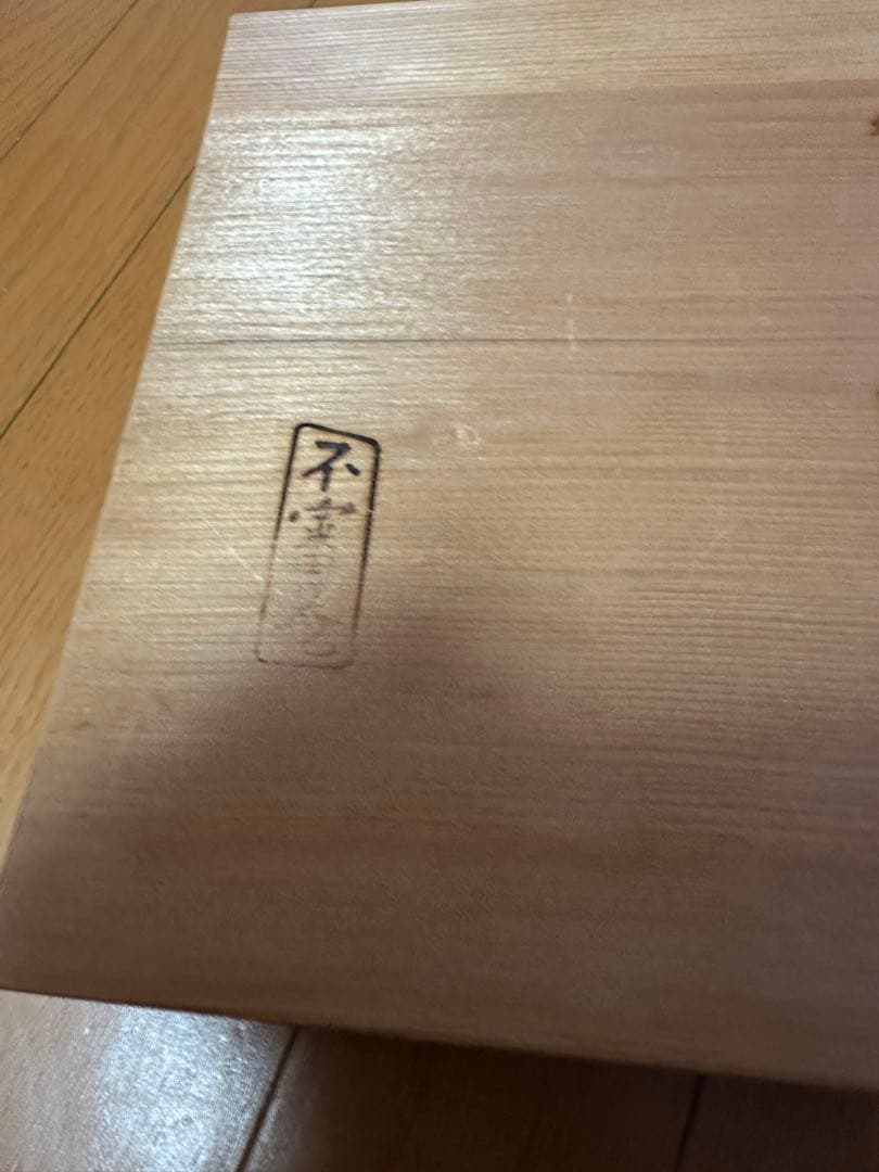 宗徧流　拝見盆