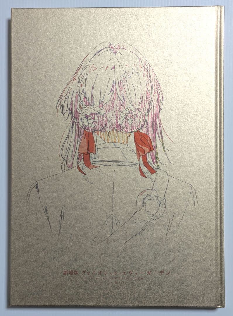 劇場版 ヴァイオレット・エヴァーガーデン 原画集 vol.2