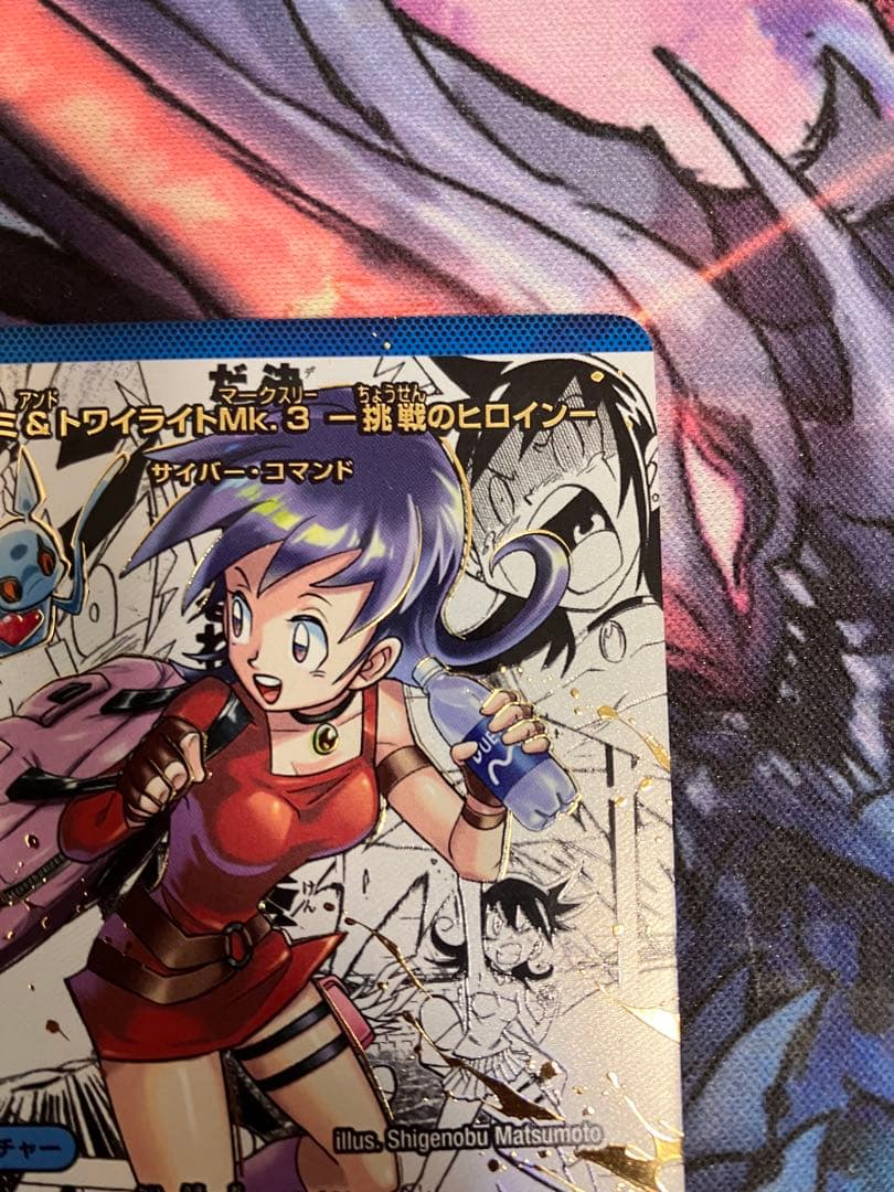 黄昏ミミ＆トワイライトMk.3 ー挑戦のヒロインー 大先生シークレット