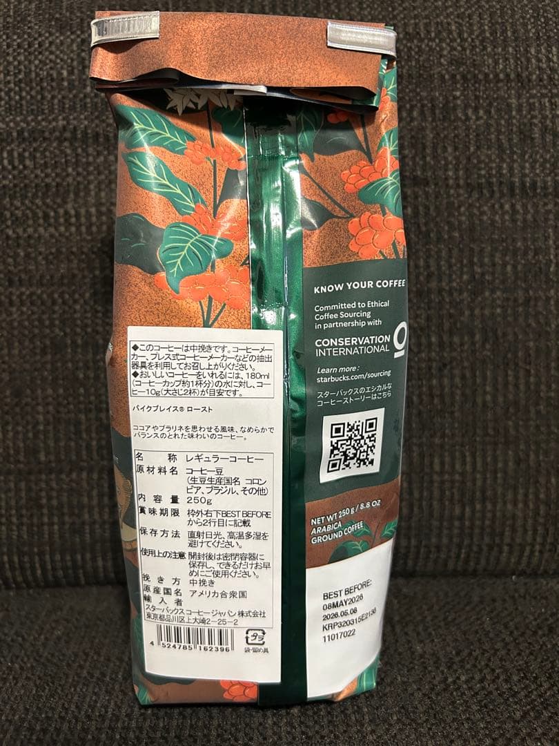 スタバ2026福袋　チケットつき