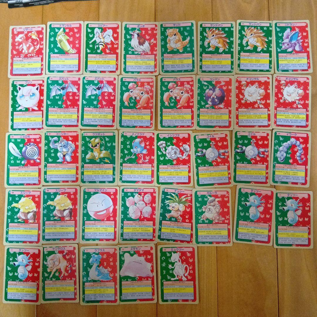 ポケモントップカード