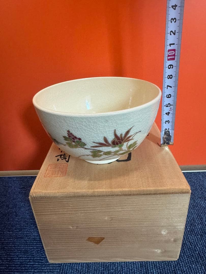 1975 薩摩焼　紫陶　茶碗