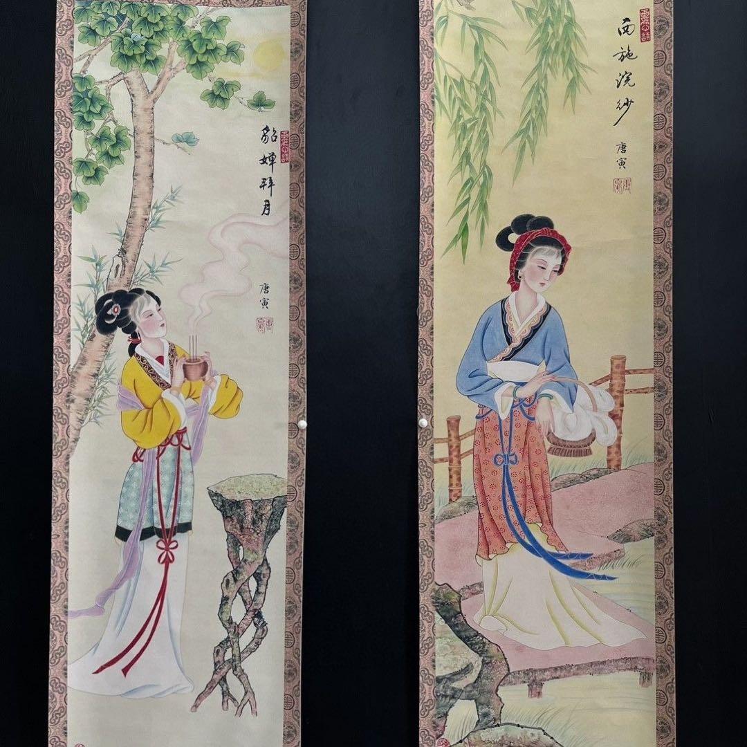 四大美女 唐寅 美人画 4本セット 掛け軸 中式装飾画 客間インテリア