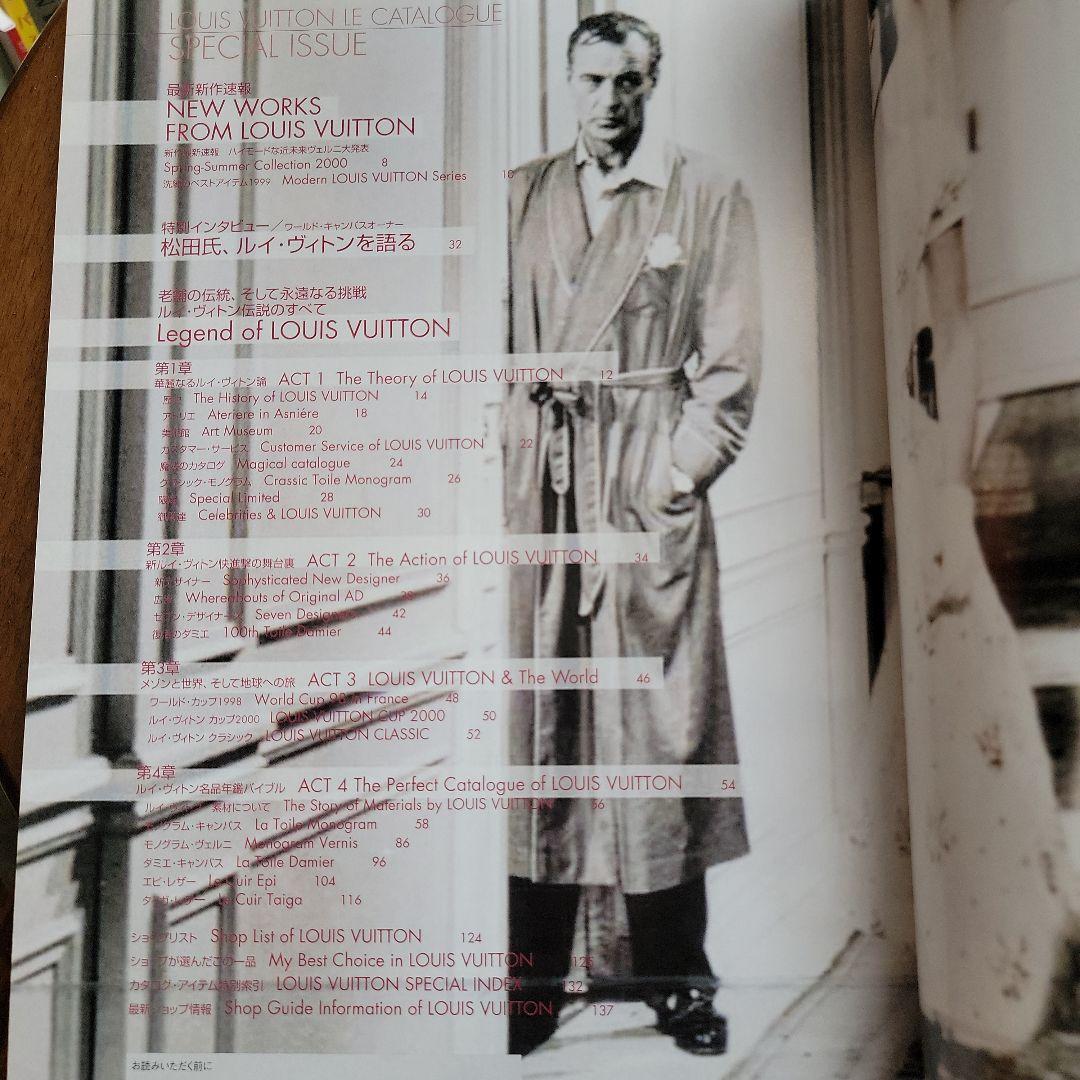ブランズオフ コレクション vol. 3 ルイヴィトン