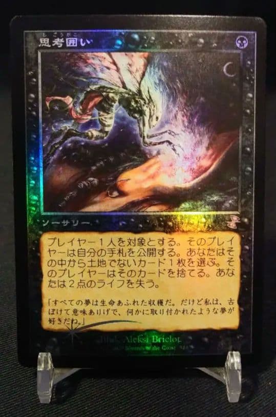 思考囲い　旧枠日本語Foil