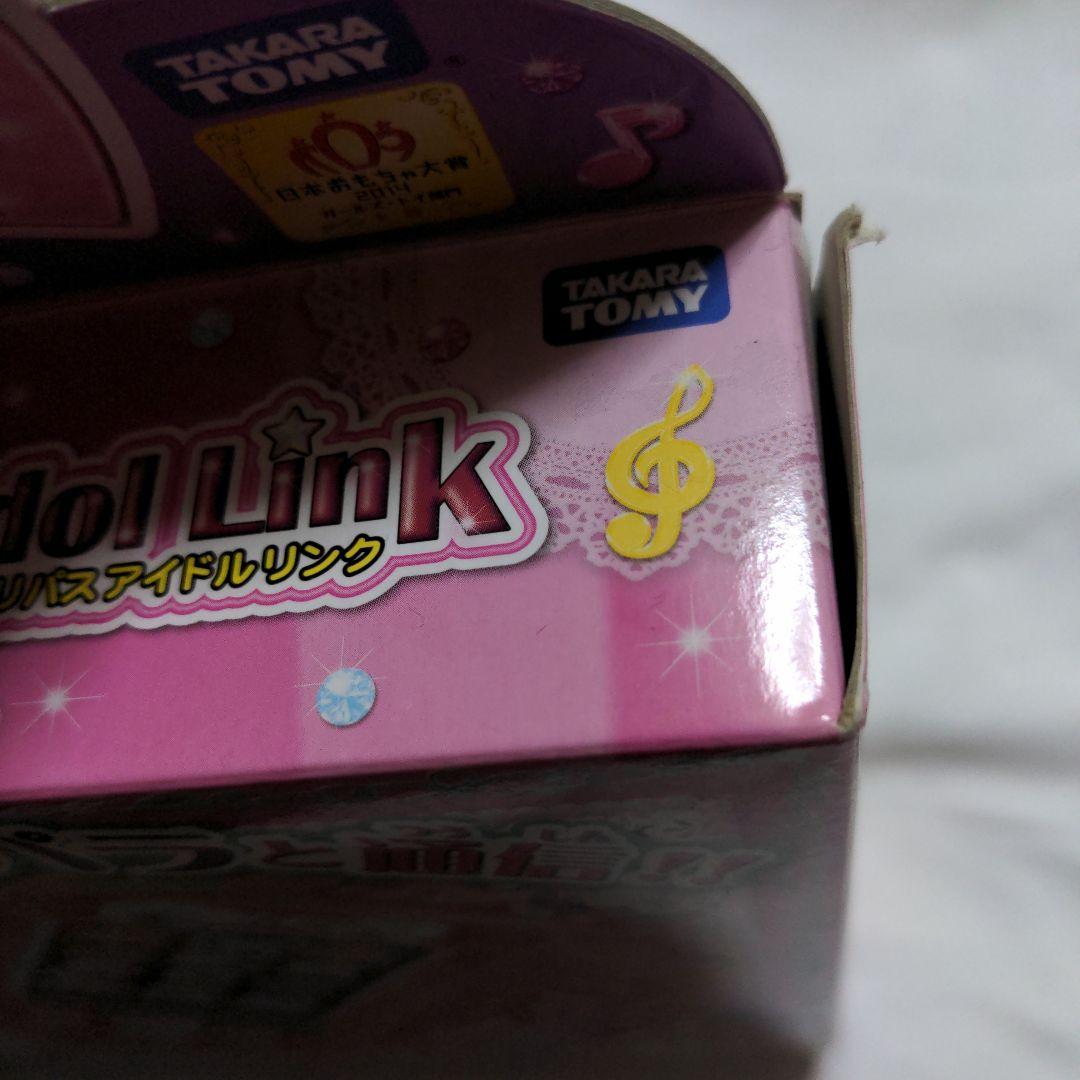 プリパラ　プリバス　アイドルリンク　ベリーピンク　未開封