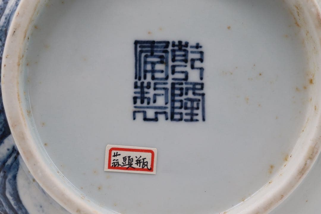 中国　とう彩　花卉紋蒜頭瓶　乾隆年製銘　送料込み250510