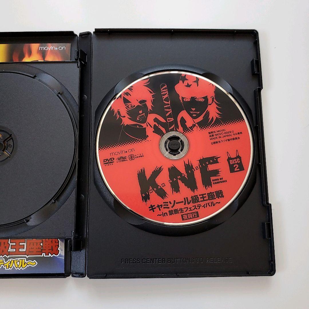 KNF キャミソール級王座戦 ~in 禁断生フェスティバル~