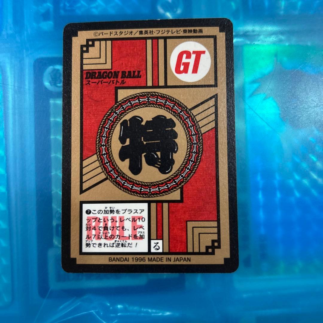 ドラゴンボール　カードダス 777 いくぞ