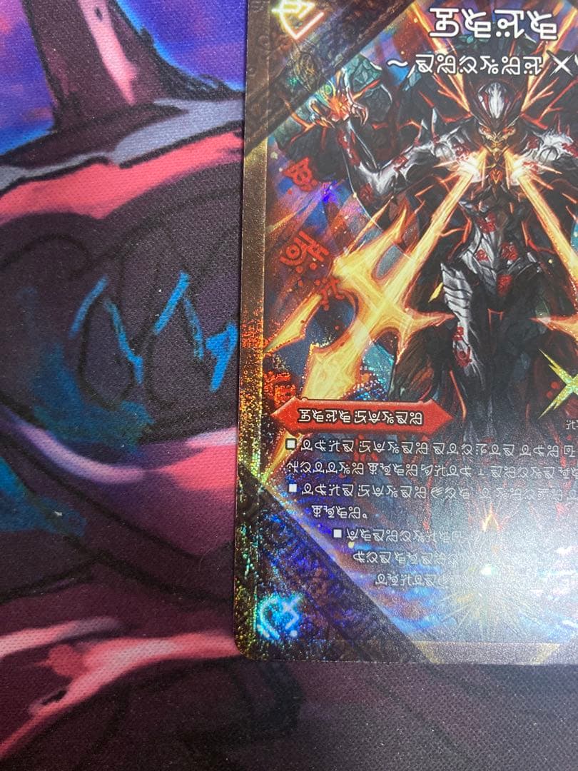 伝説の禁断ドキンダムX 禁断文字　シク