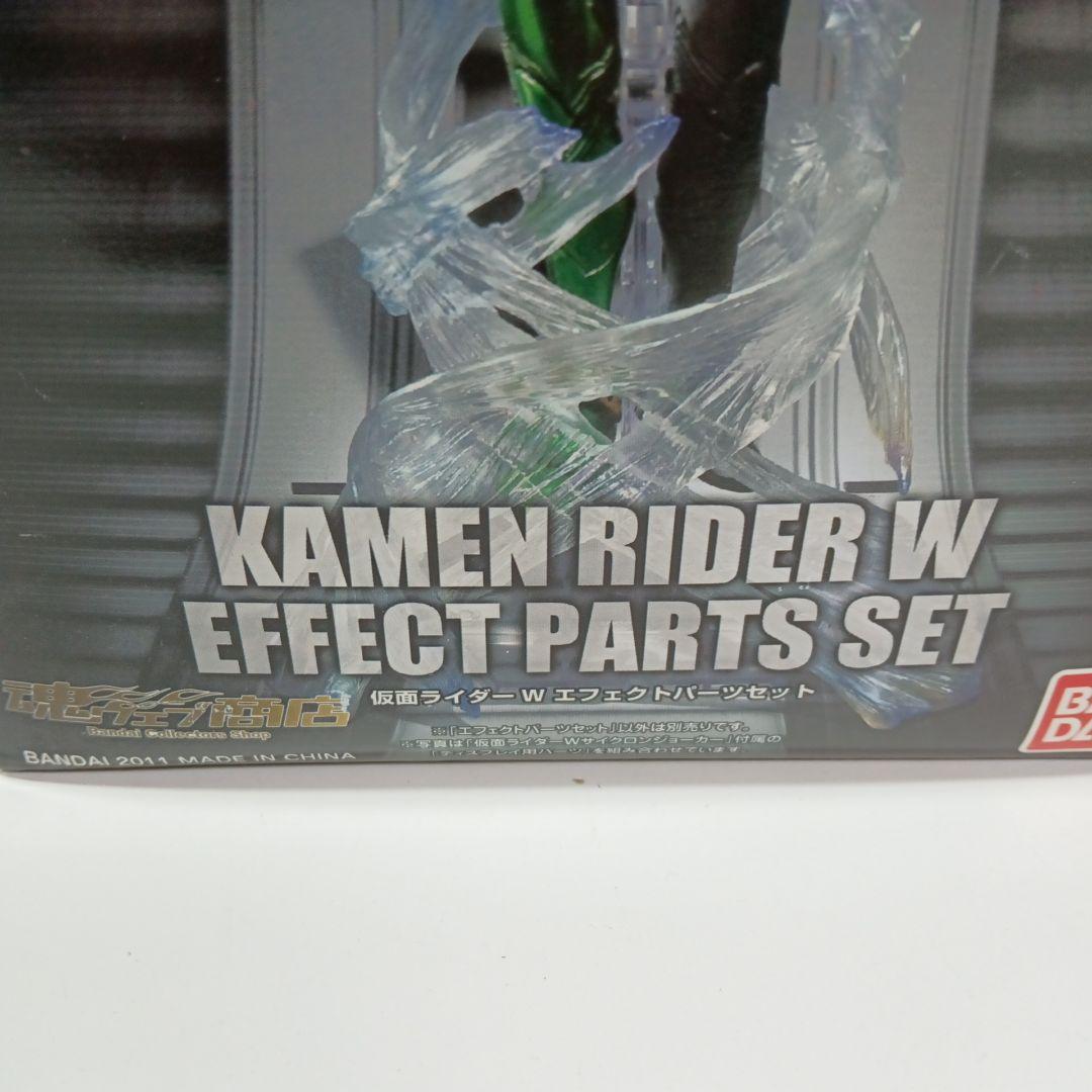 S.I.C 仮面ライダーW　ファングジョーカー＆スカル　エフェクトパーツ付