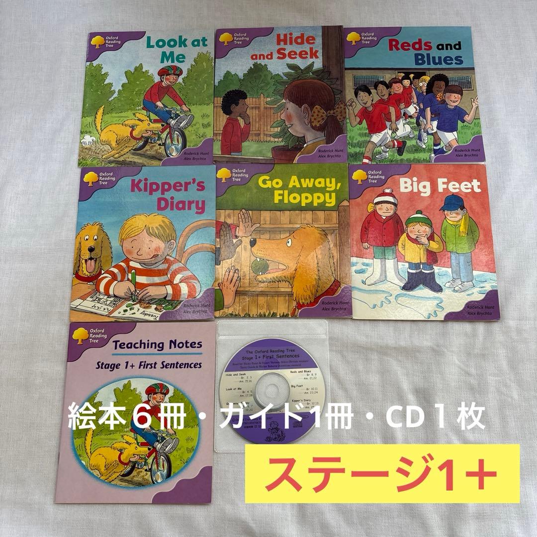 ORT オックスフォードリーディングツリー32冊　CD・ガイド付き 国内正規品