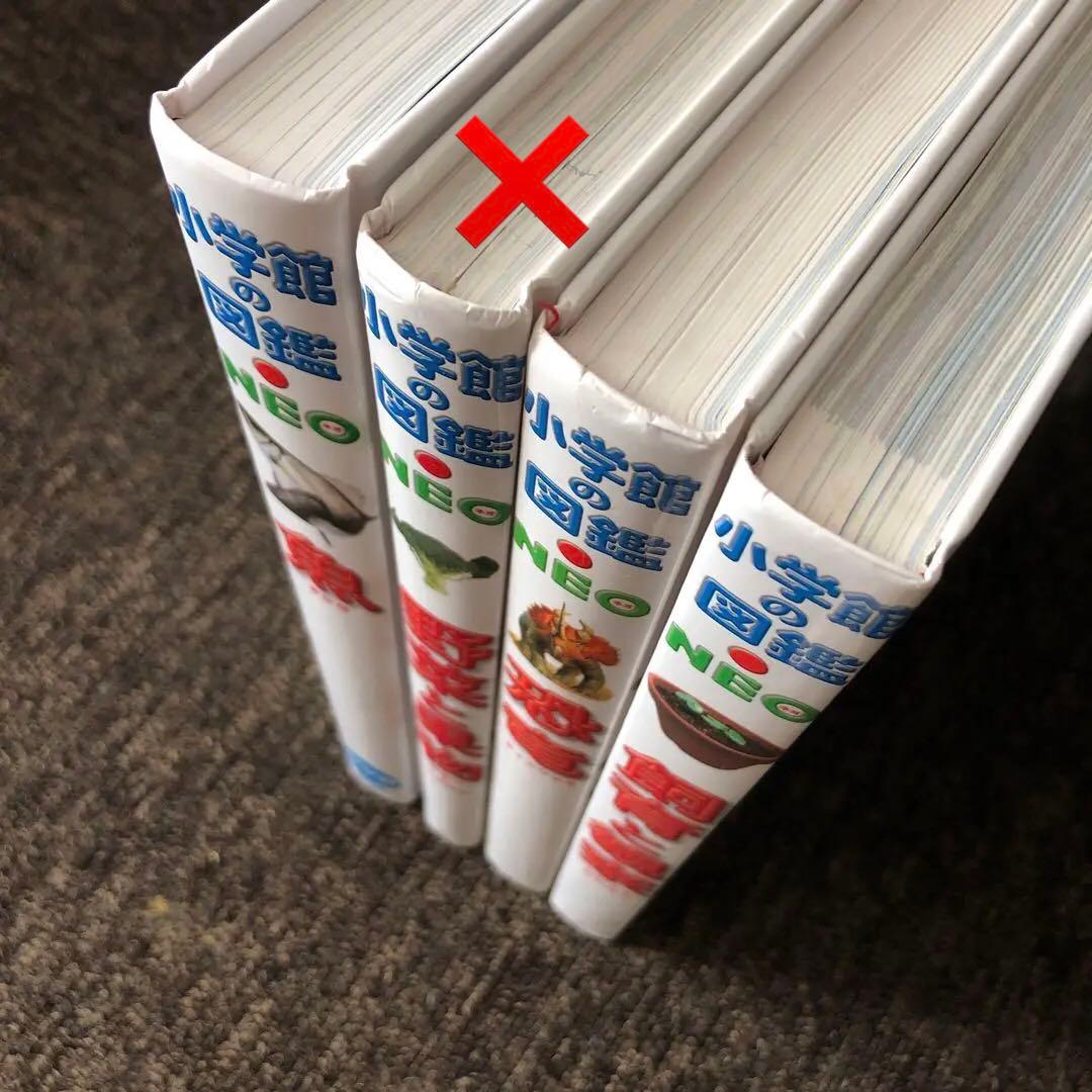 ⭐️小学館の子ども図鑑　プレNEO　他　15冊　セット　まだある！ふしぎの図鑑