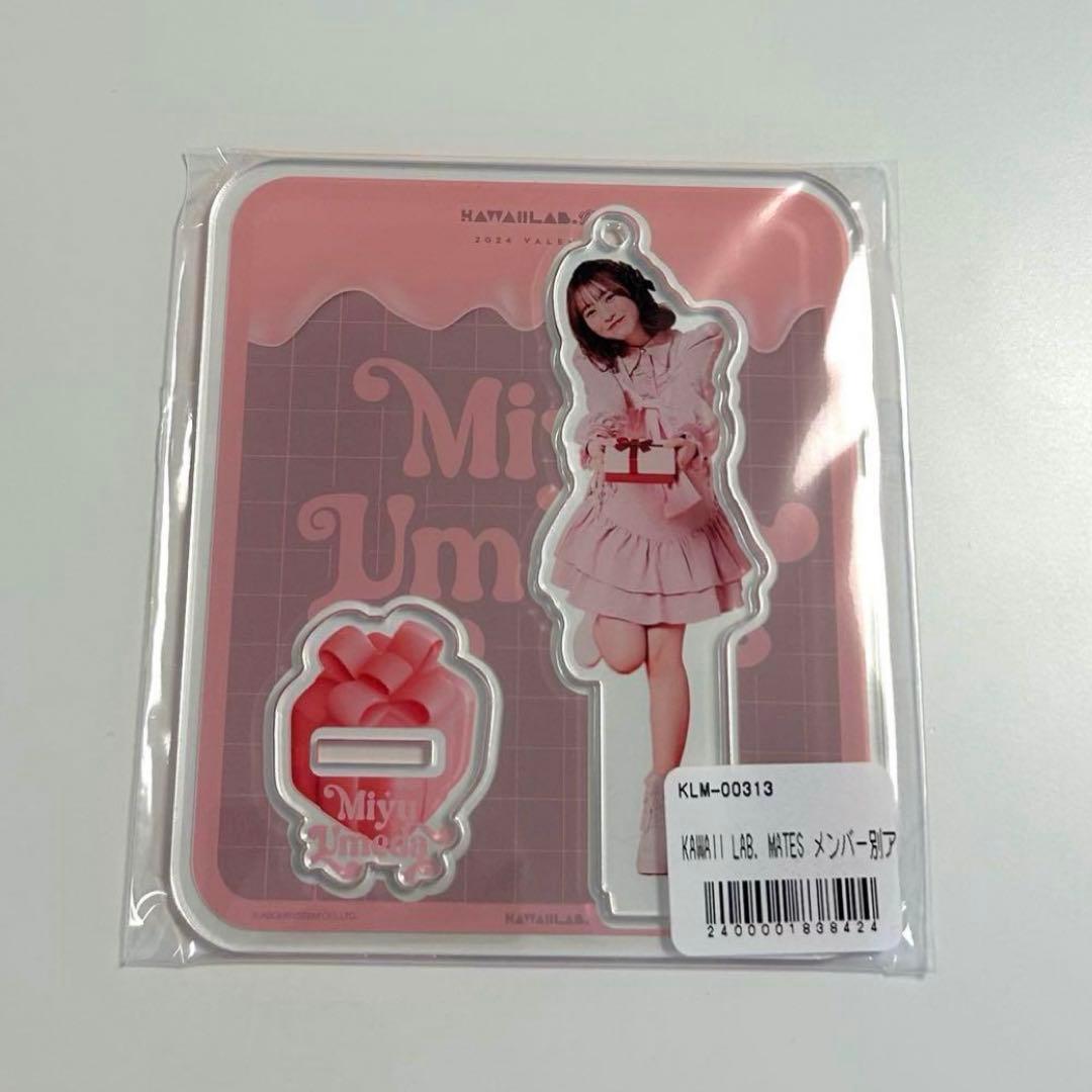 梅田みゆ　アクスタ　バレンタイン