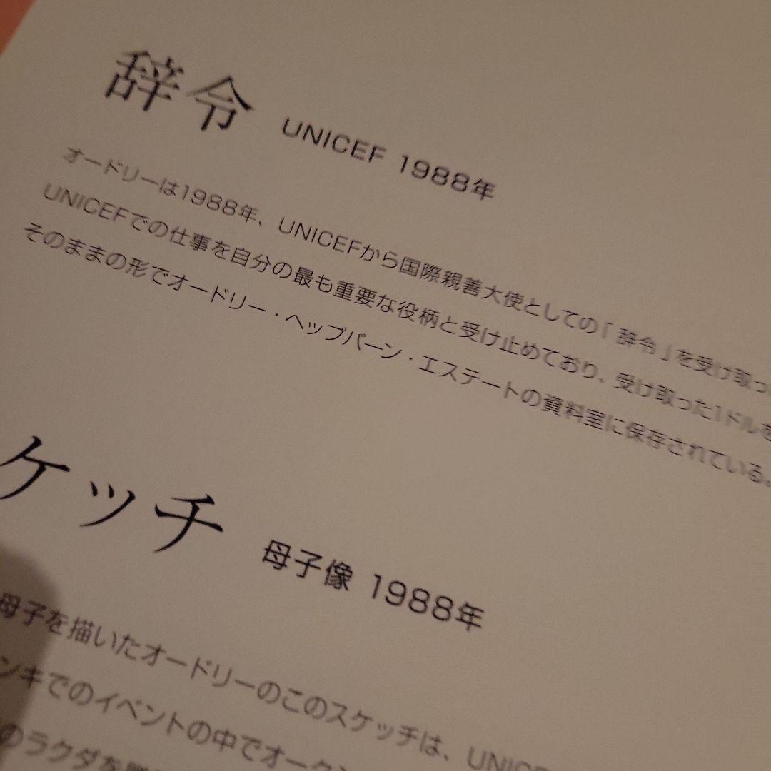 アート・デザイン・音楽 the Audrey Hepburn