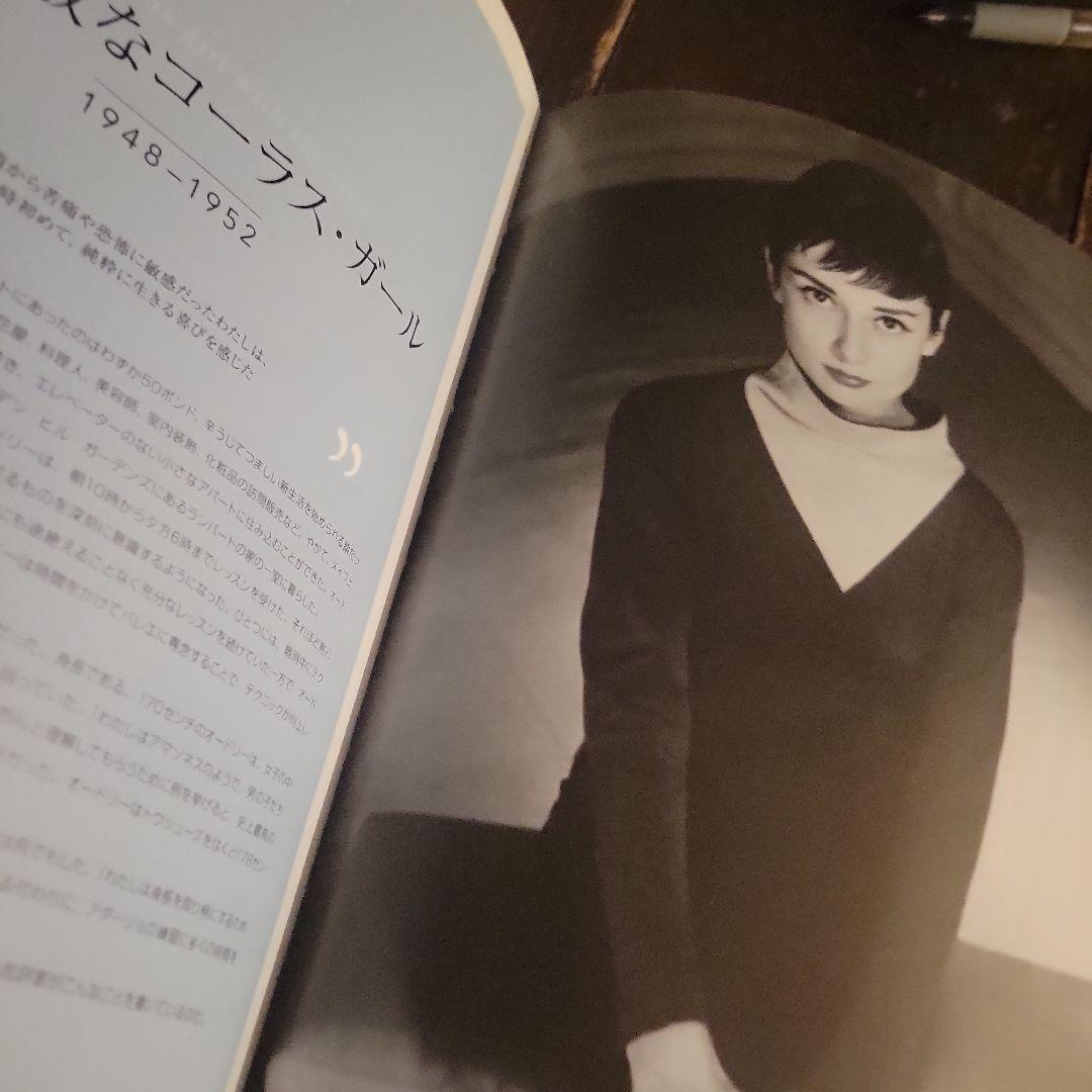 アート・デザイン・音楽 the Audrey Hepburn