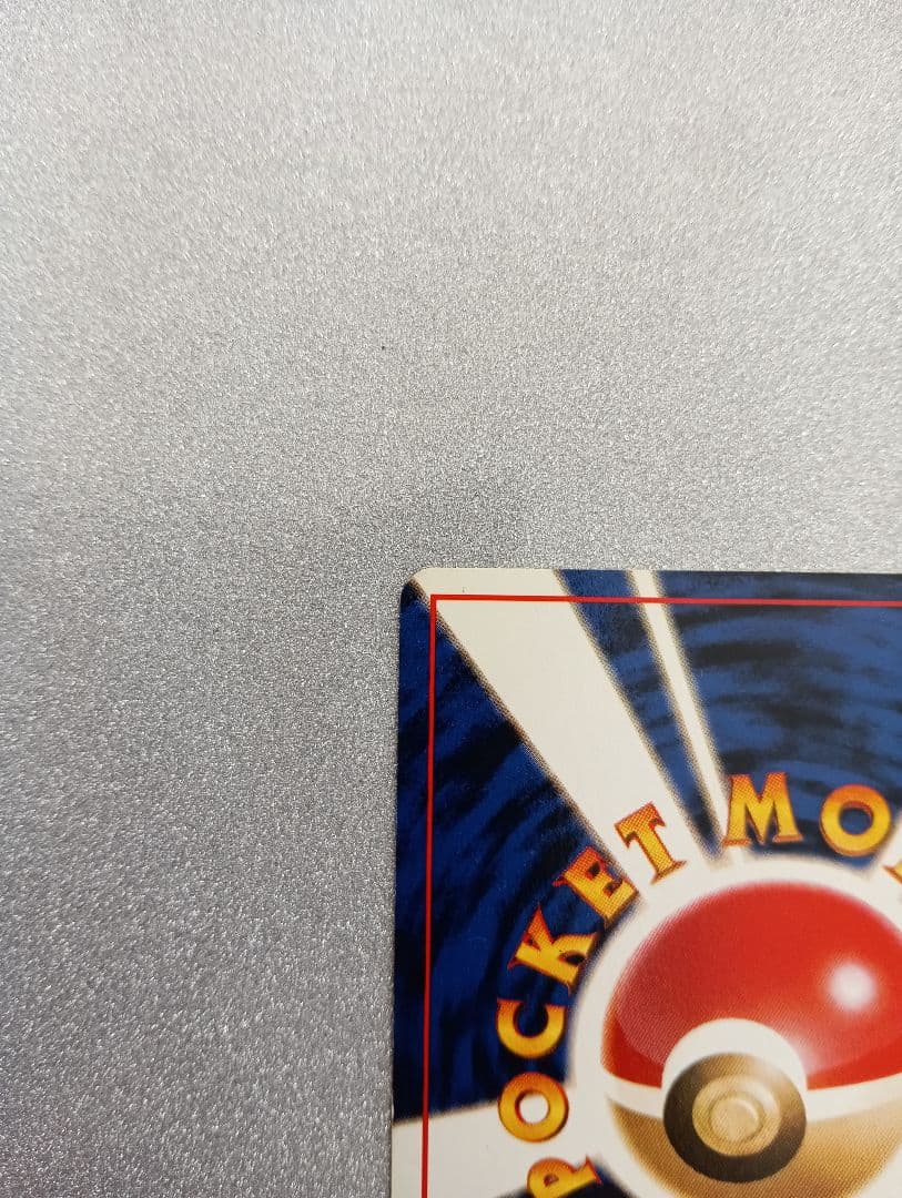 ポケモンカード ゼニガメ HP50 No.007　旧裏