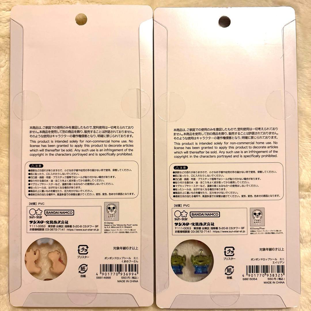 【正規品】ボンボンドロップシール　5枚セット　ディズニー