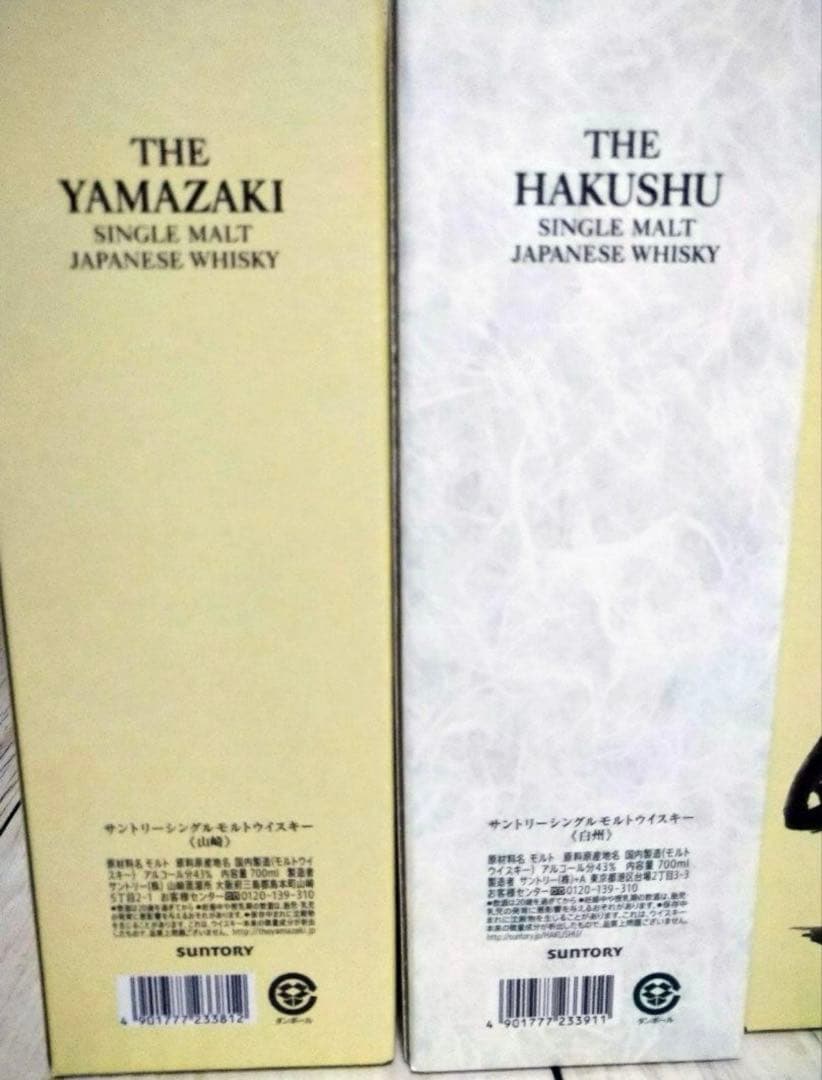 山崎・白州シングルモルトウイスキー4本セット　サントリー　お酒　年始　贅沢