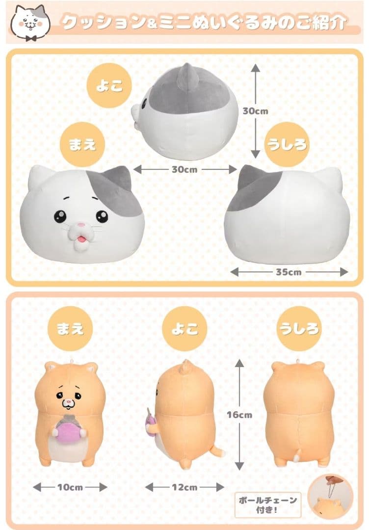 モフ缶 ポンちゃんクッションとキィちゃんぬいぐるみセット【未開封】