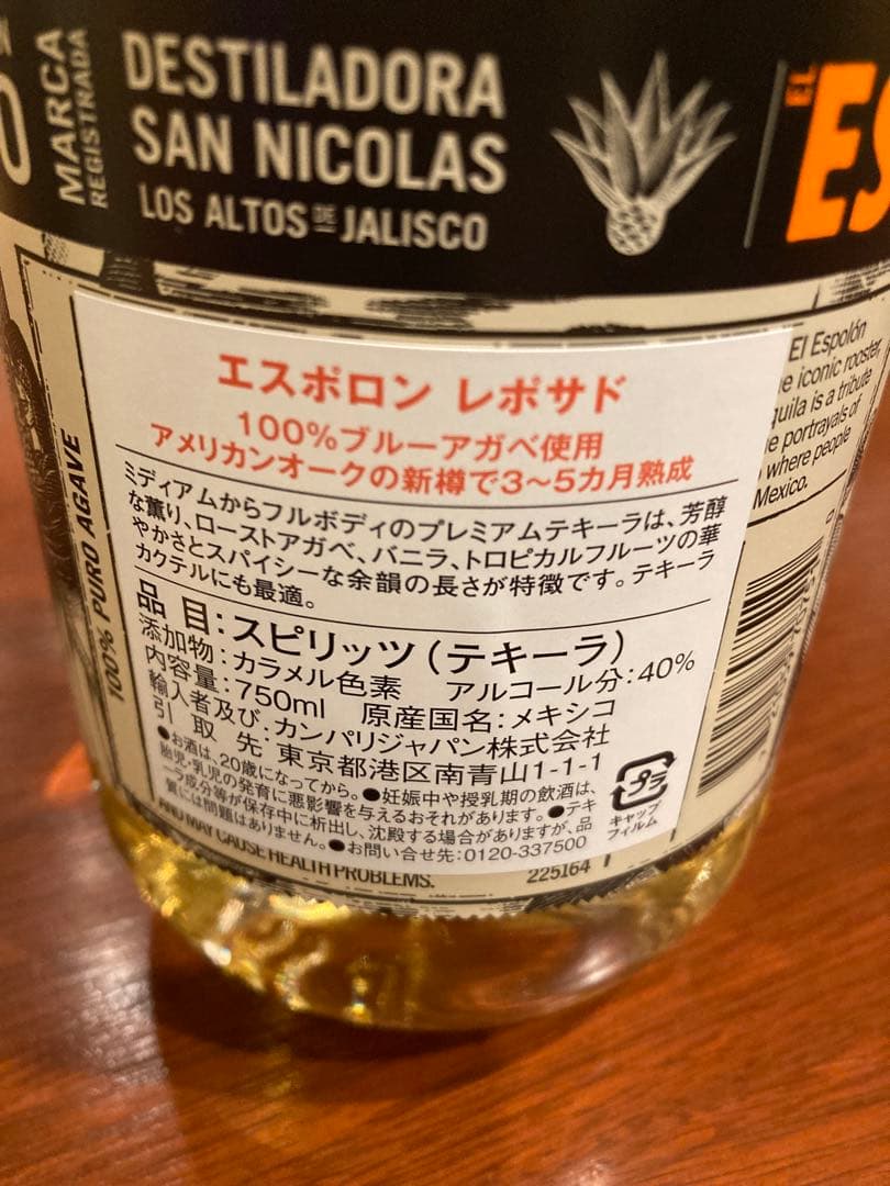 未開封品　モンテロボス トバラ1本、エスポロン レポサド 2本セット