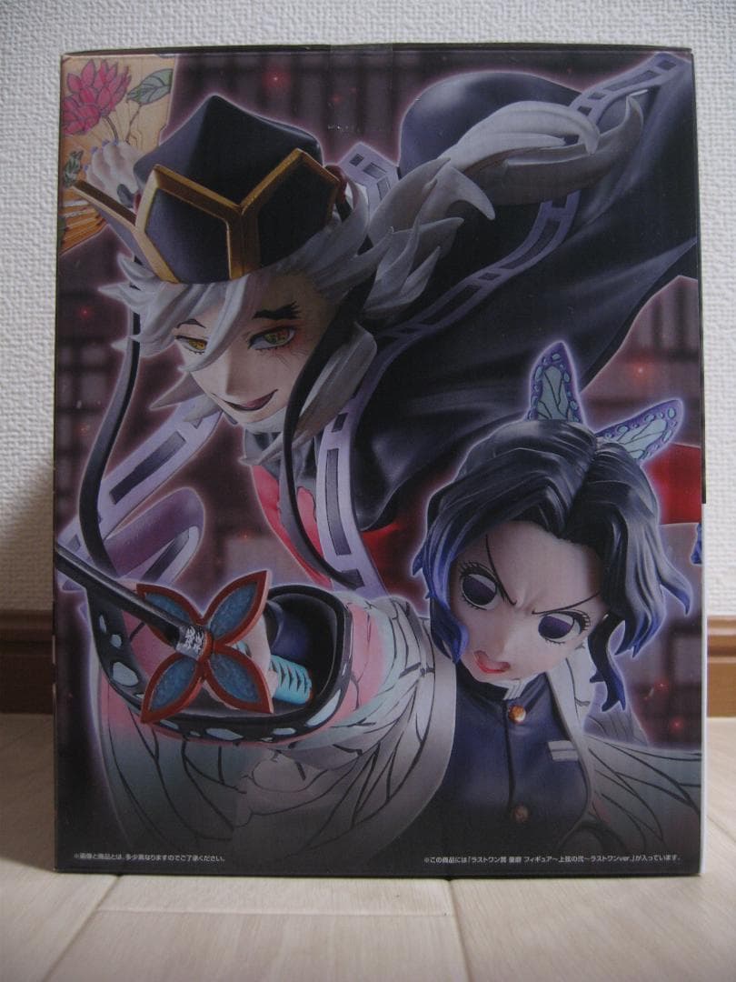 一番くじ鬼滅の刃～姉の仇～ ラストワン賞童磨～ 上弦の弍 ～ ラストワンver.