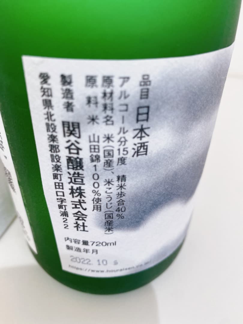 蓬莱泉 吟 空 純米大吟醸 720ml 2本セット