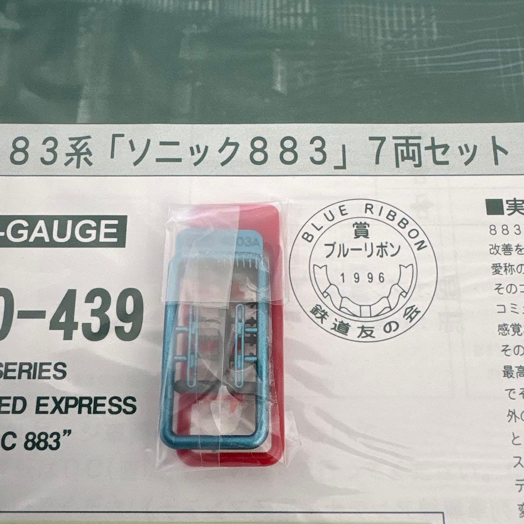 【新同】KATO 10-439 883系ソニック883 7両付属品未使用未開封⑤