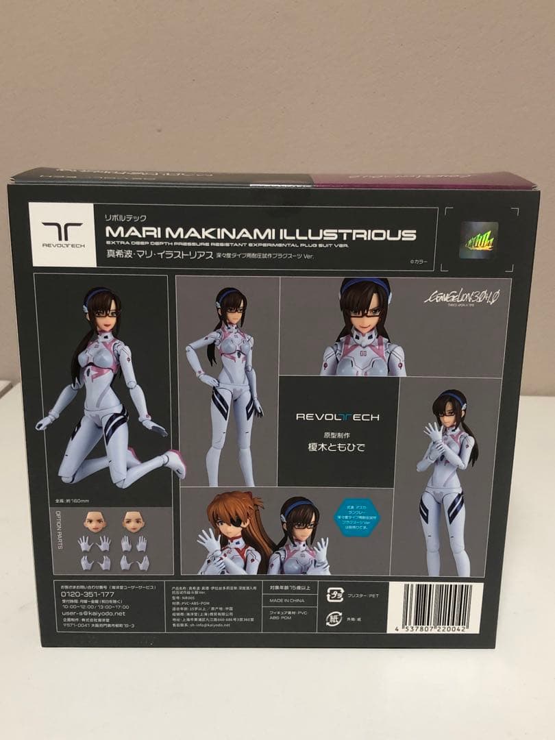 [未開封] リボルテック マリ 深々度ダイブ用耐圧試作プラグスーツver.