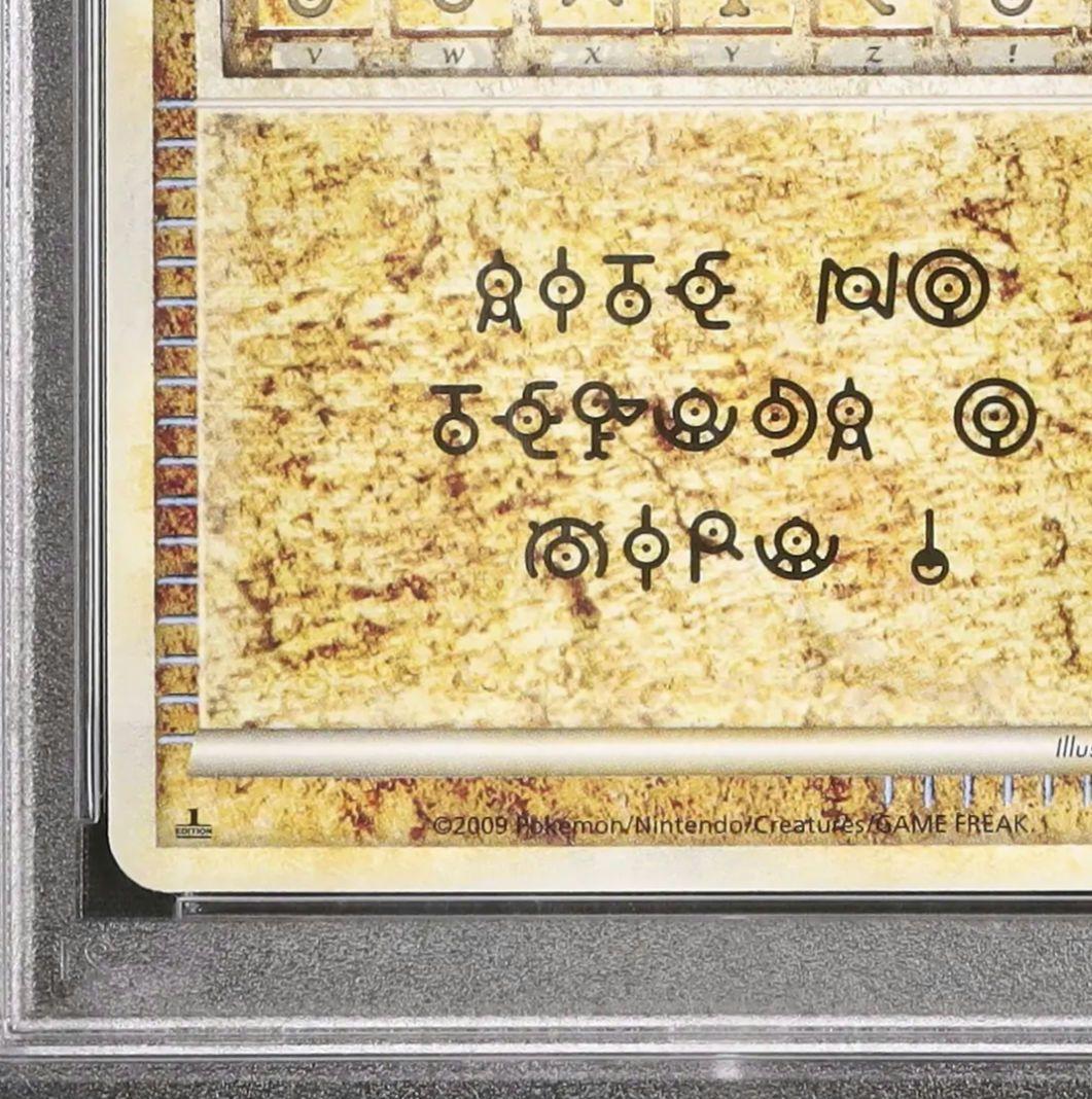 早い者勝ち PSA 10 アルフの石版 遺跡 071 077