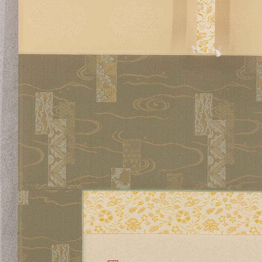 掛軸 茶掛け 横幅 画賛 有馬頼底「海老 喜栄」臨済宗相国寺派管長 金閣寺銀閣寺