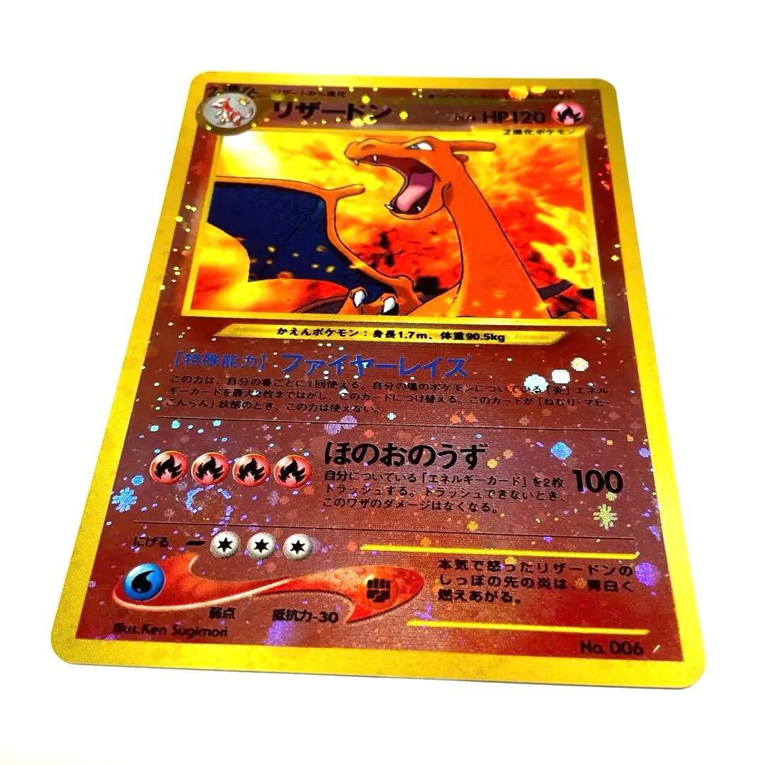 美品　リザードン_プレミアムファイル2 PROMO 第2世代　旧裏