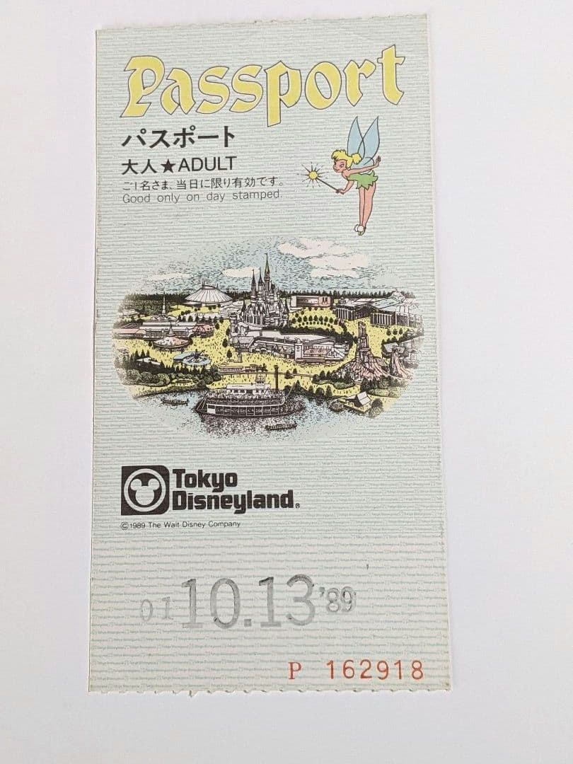 ディズニーランド 1989年 使用済みチケット&パンフレット