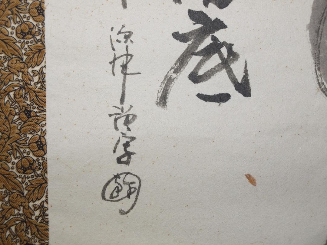 日本　時代肉筆掛け軸　※激安骨董品中国美术品 X816C16-5