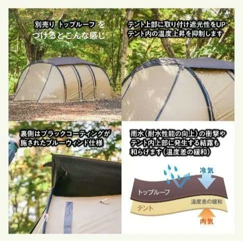 テントファクトリー　トンネルテントL（アルミポール！）トップルーフ付！ベージュ