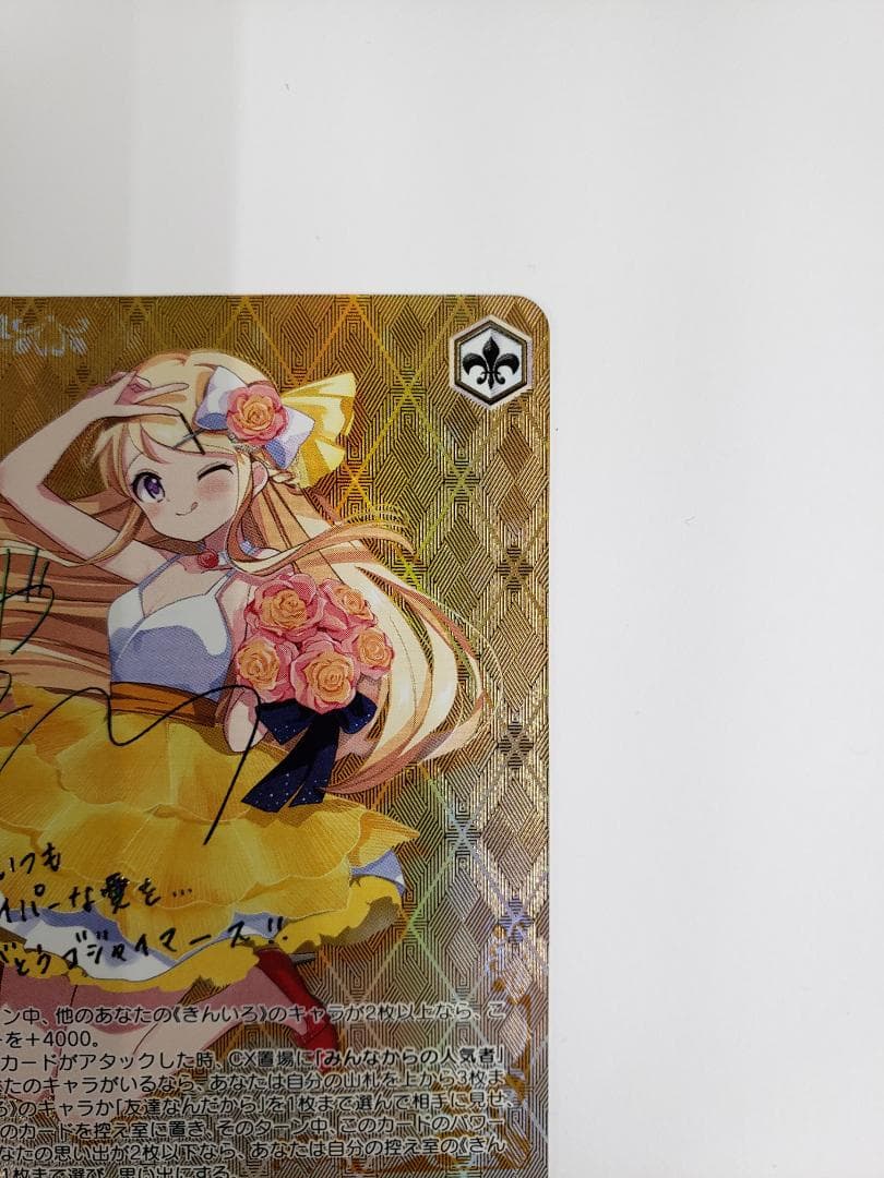 ヴァイスシュヴァルツ 15th Anniversary カレン SSP きんモザ