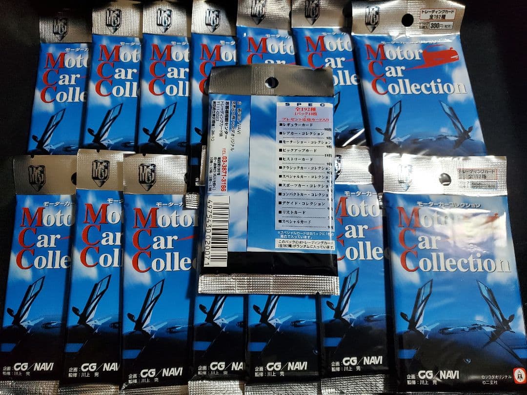 モーターカーコレクション トレーディングカード 1998年製 15パックセット