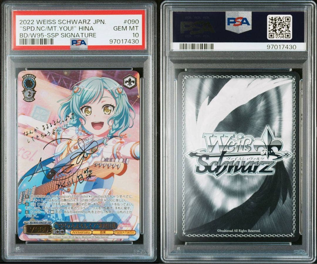 レ*ィ様 ヴァイス　ピピッとよろしく！氷川日菜　ssp psa10