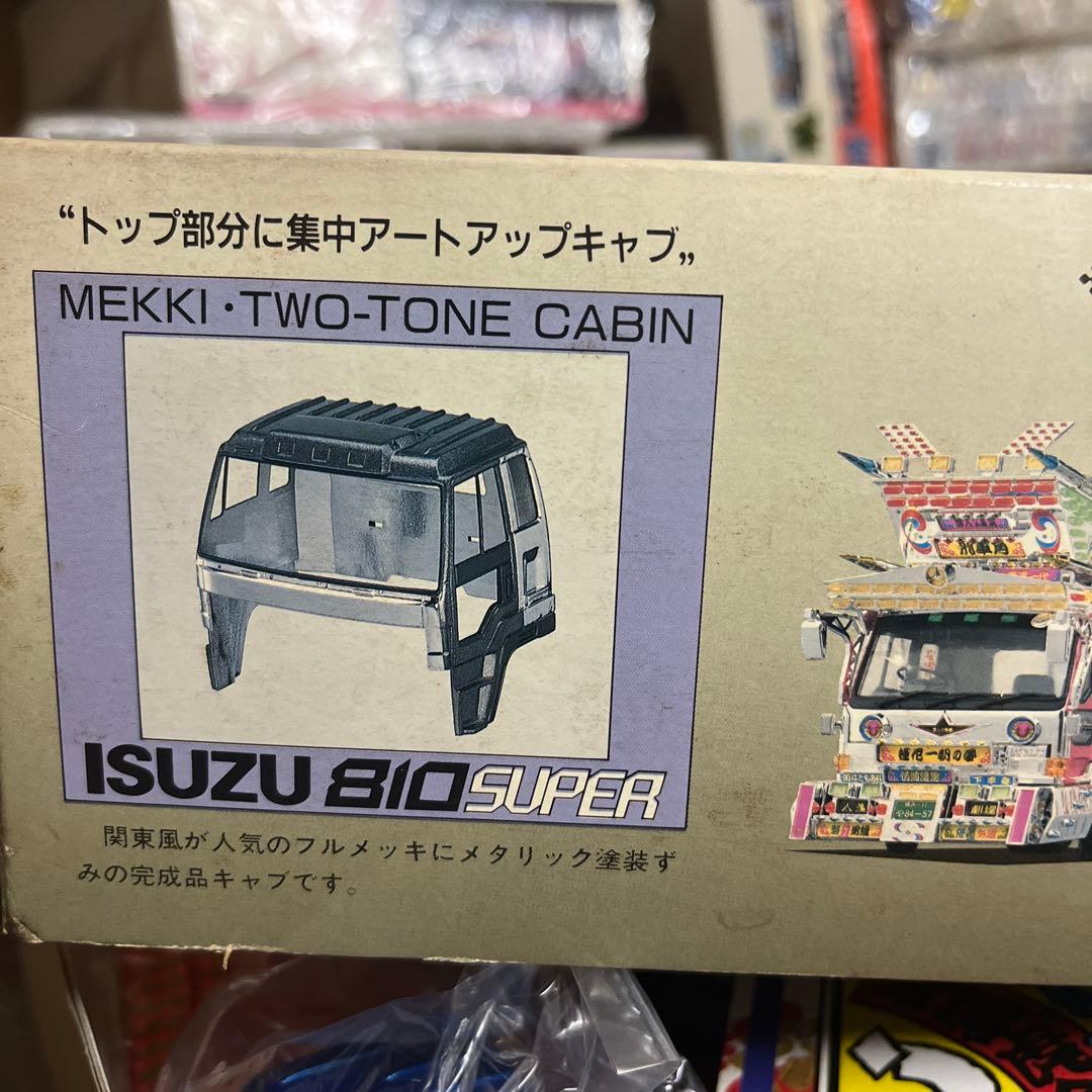 アオシマ1/32デコトラ 独眼龍ISUZU 810 ツートンキャブ