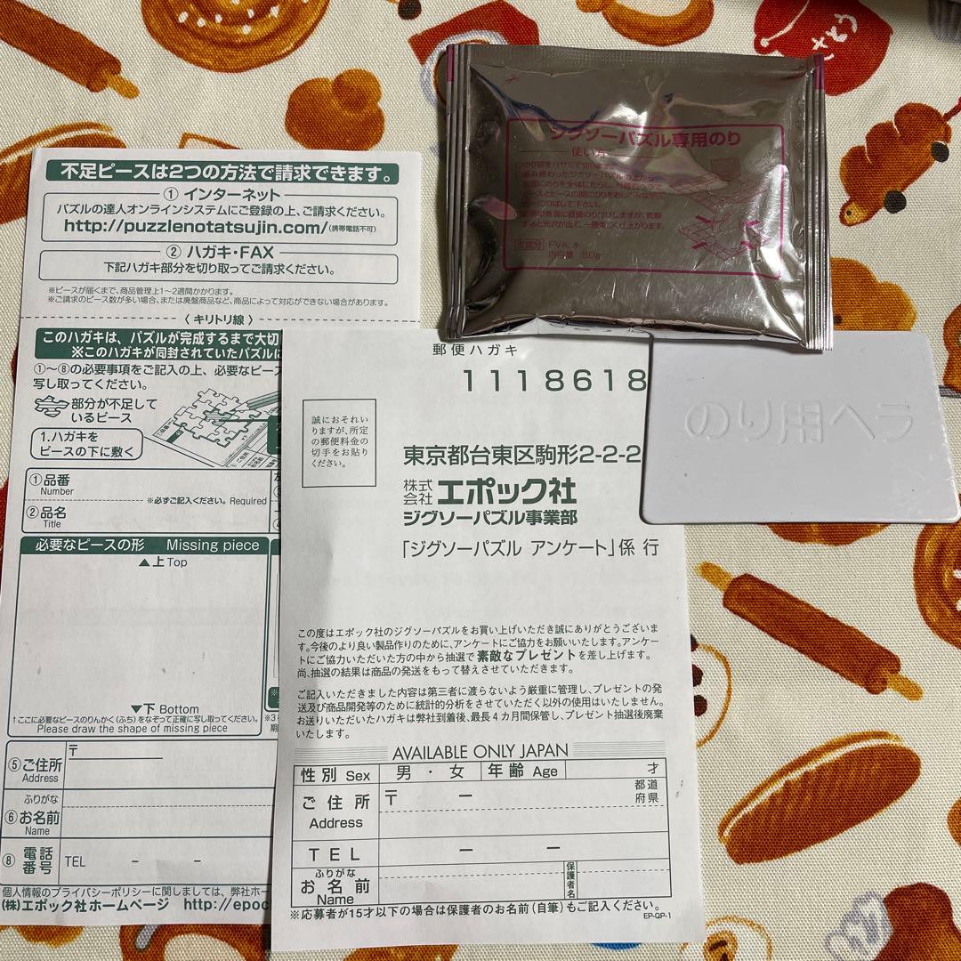 ファンタジックアート　マリンアリス1000ピース