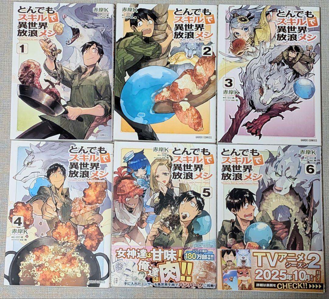 とんでもスキル 1〜11巻 スイ1〜8巻 計19冊 イラスト付