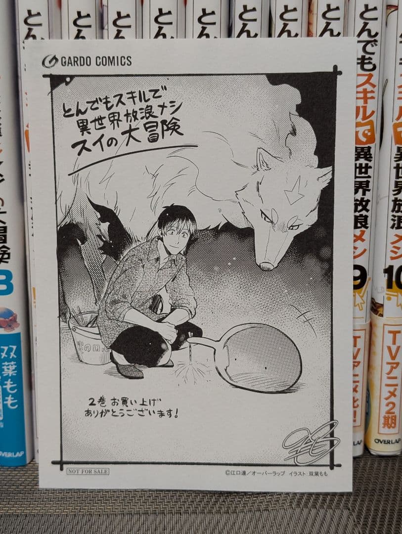 とんでもスキル 1〜11巻 スイ1〜8巻 計19冊 イラスト付